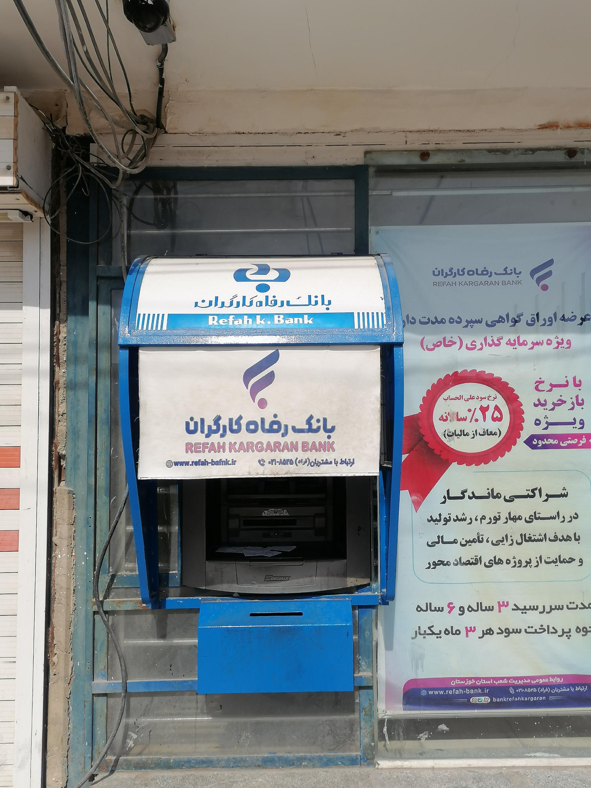 عکس خودپرداز بانک رفاه کارگران