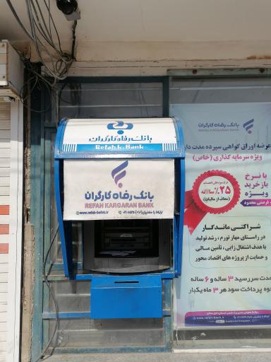 عکس خودپرداز بانک رفاه کارگران