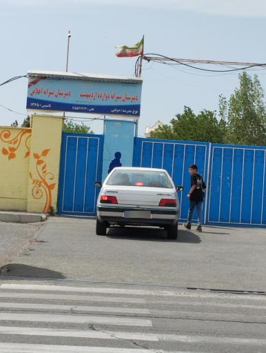 عکس دبیرستان پسرانه دوازده اردیبهشت