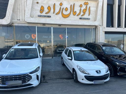 عکس نمایشگاه اتو زمان زاده