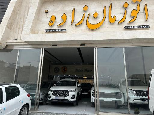 عکس نمایشگاه اتو زمان زاده