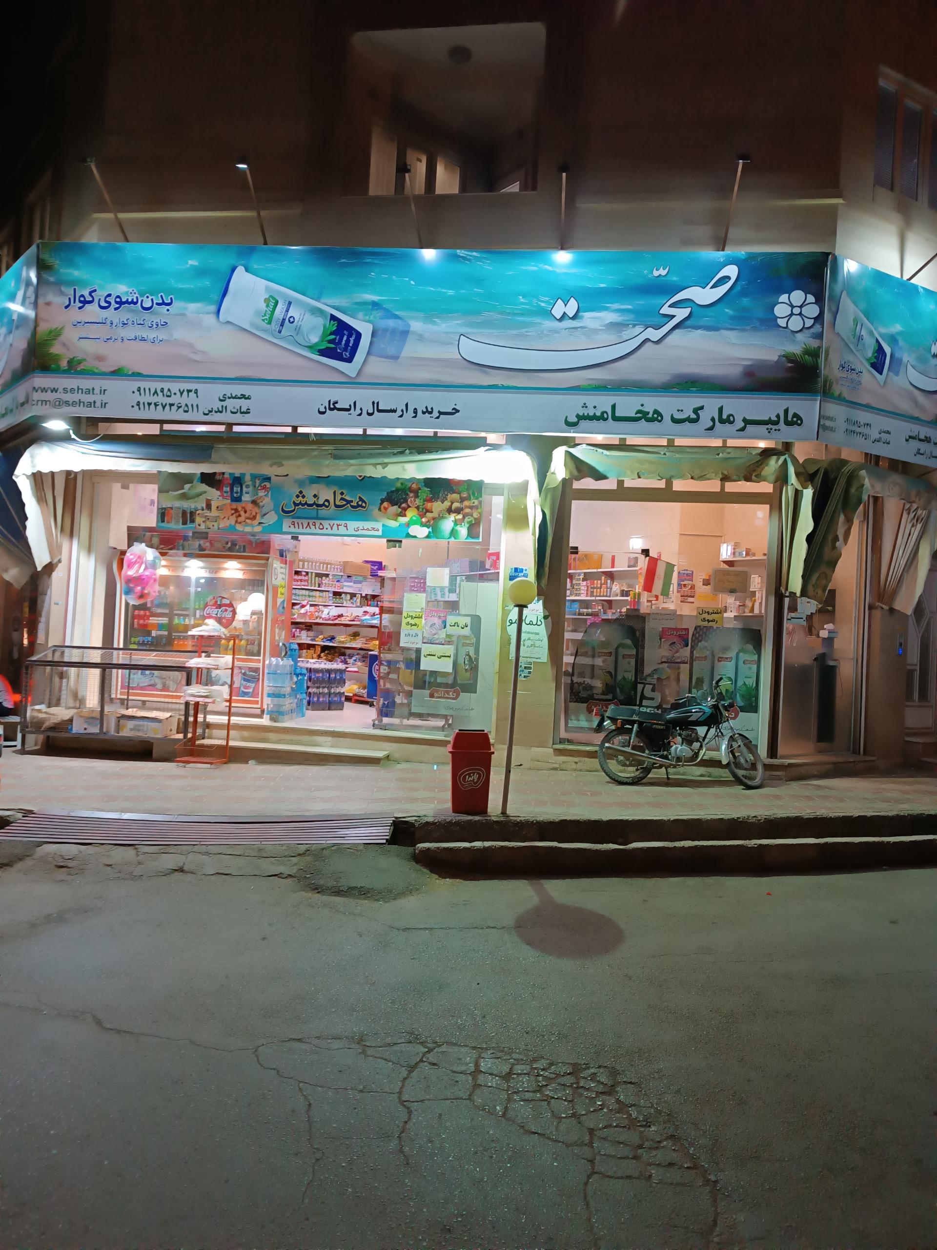 عکس سوپر هخامنش