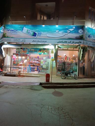 عکس سوپر هخامنش