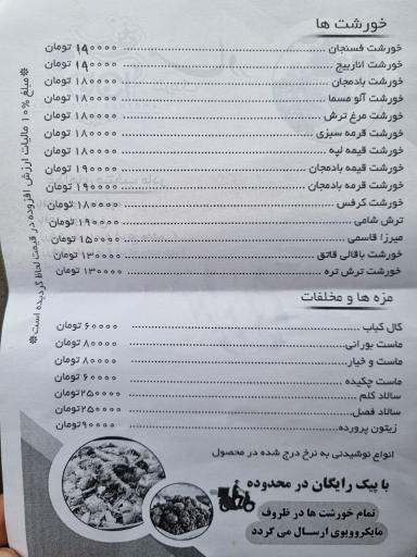عکس کترینگ مادر