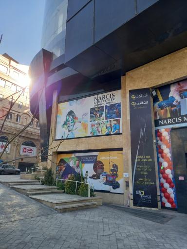 عکس مجتمع فرهنگی تجاری تفریحی نارسیس