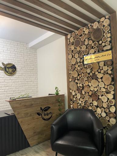 عکس مرکز خدمات روانشناسی و مشاوره مهرا