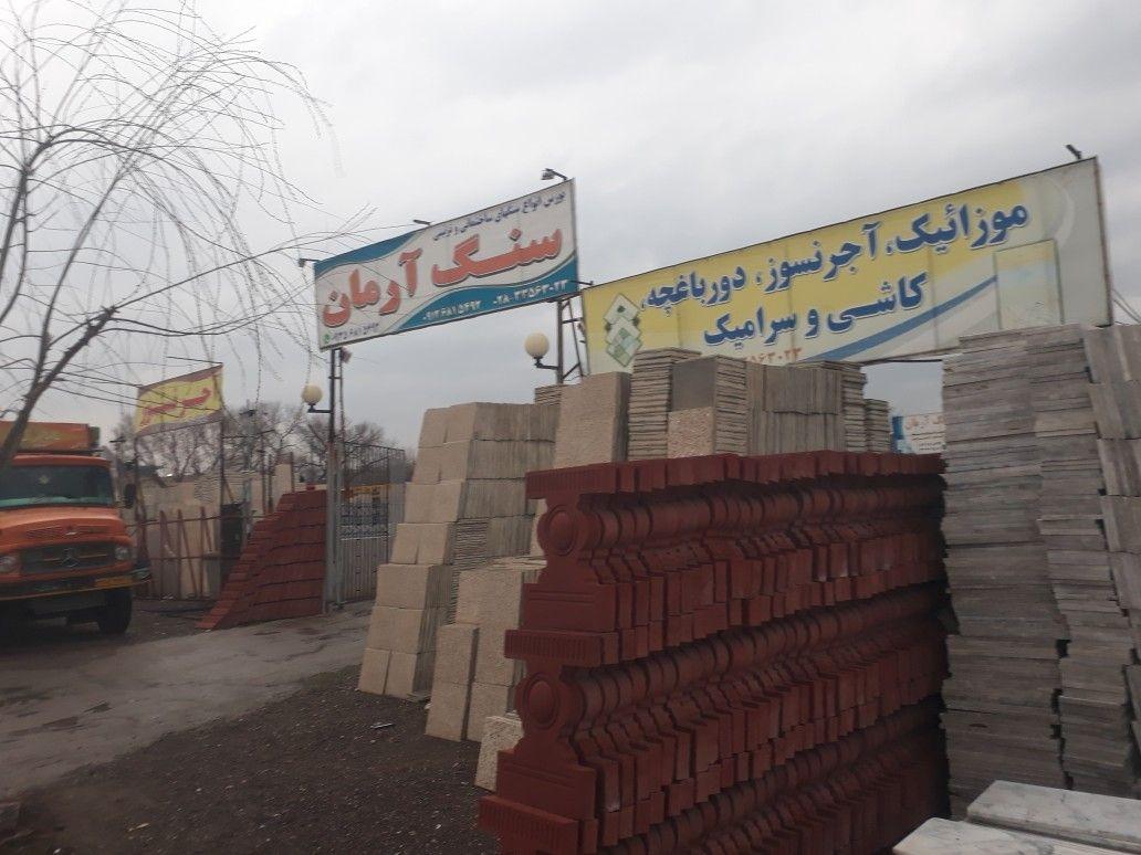عکس سنگ فروشی آرمان