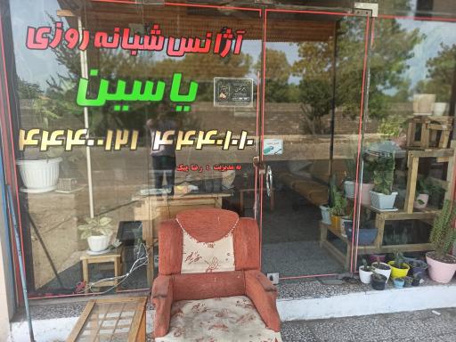 عکس تاکسی تلفنی یاسین