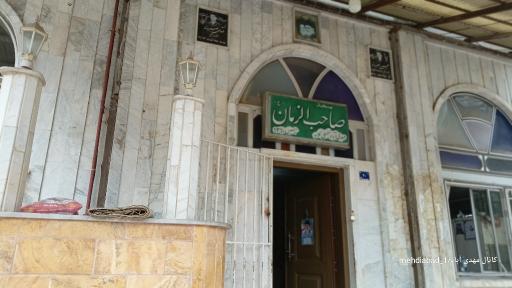 عکس مسجد صاحب الزمان مهدی آباد