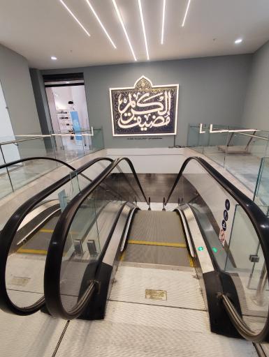 عکس مضیف الکریم