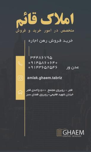 عکس املاک قائم