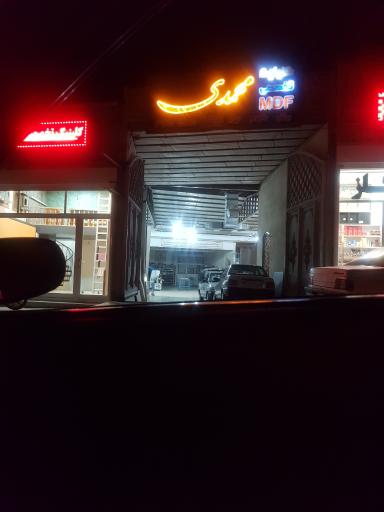 عکس کابینت تخصصی مهدی