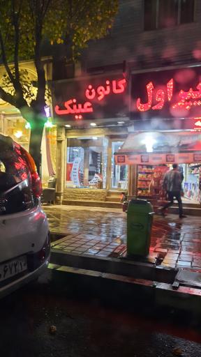 عکس کانون عینک