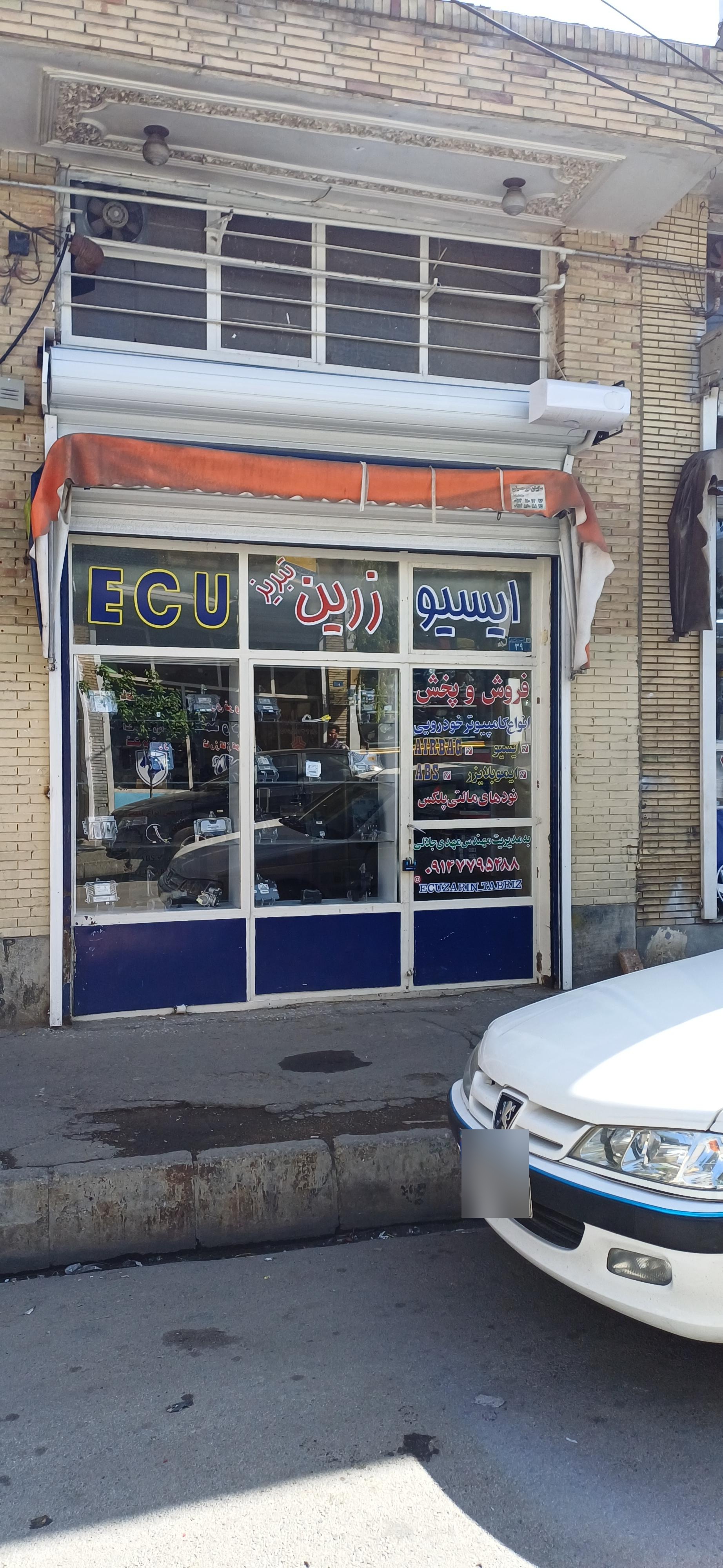 عکس ایسیو زرین تبریز