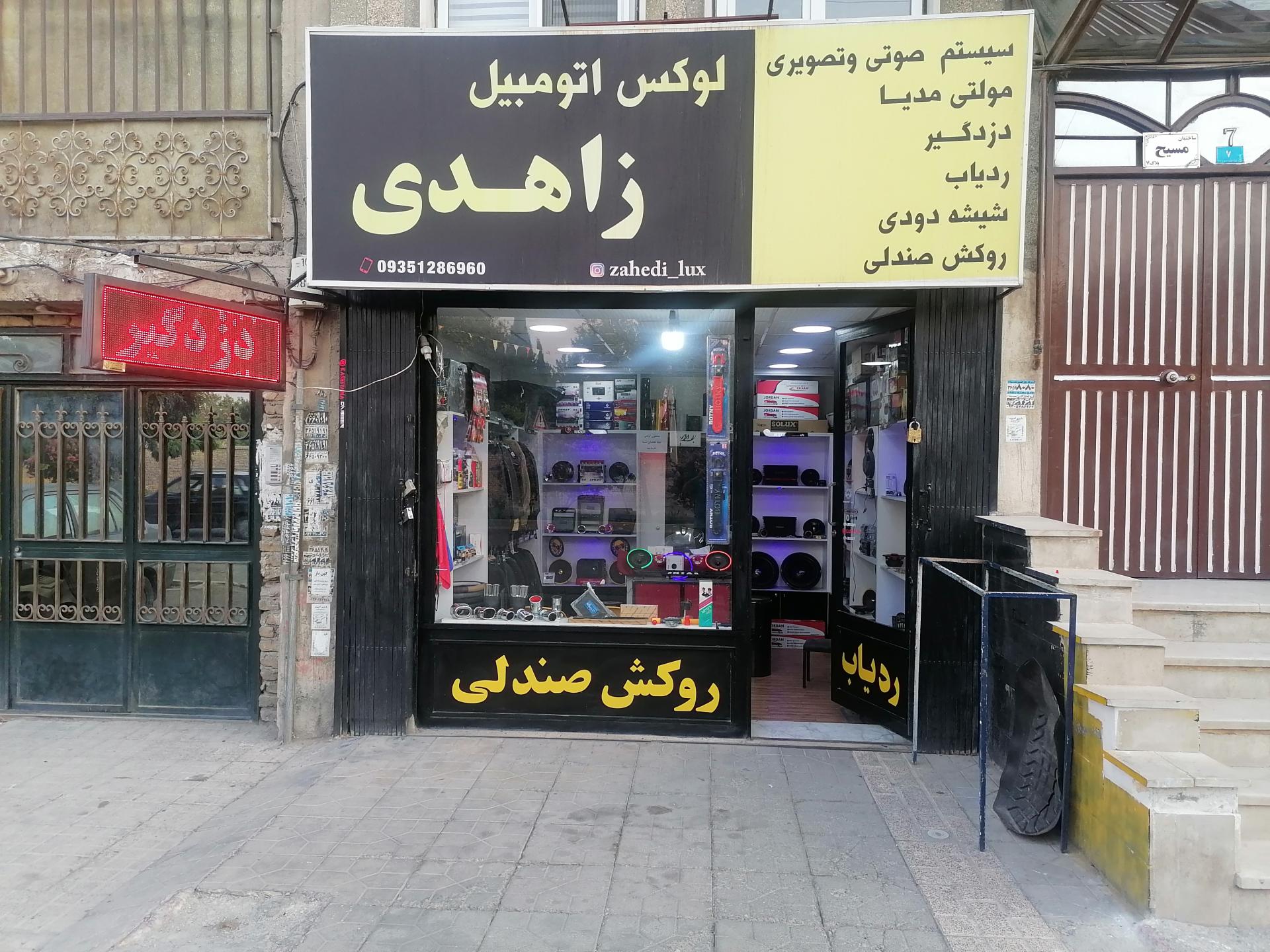 عکس تزئینات ماشین زاهدی