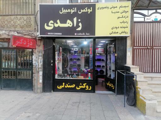 عکس تزئینات ماشین زاهدی