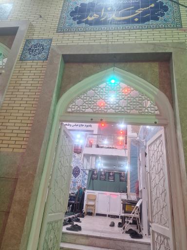 عکس مسجد زاهد