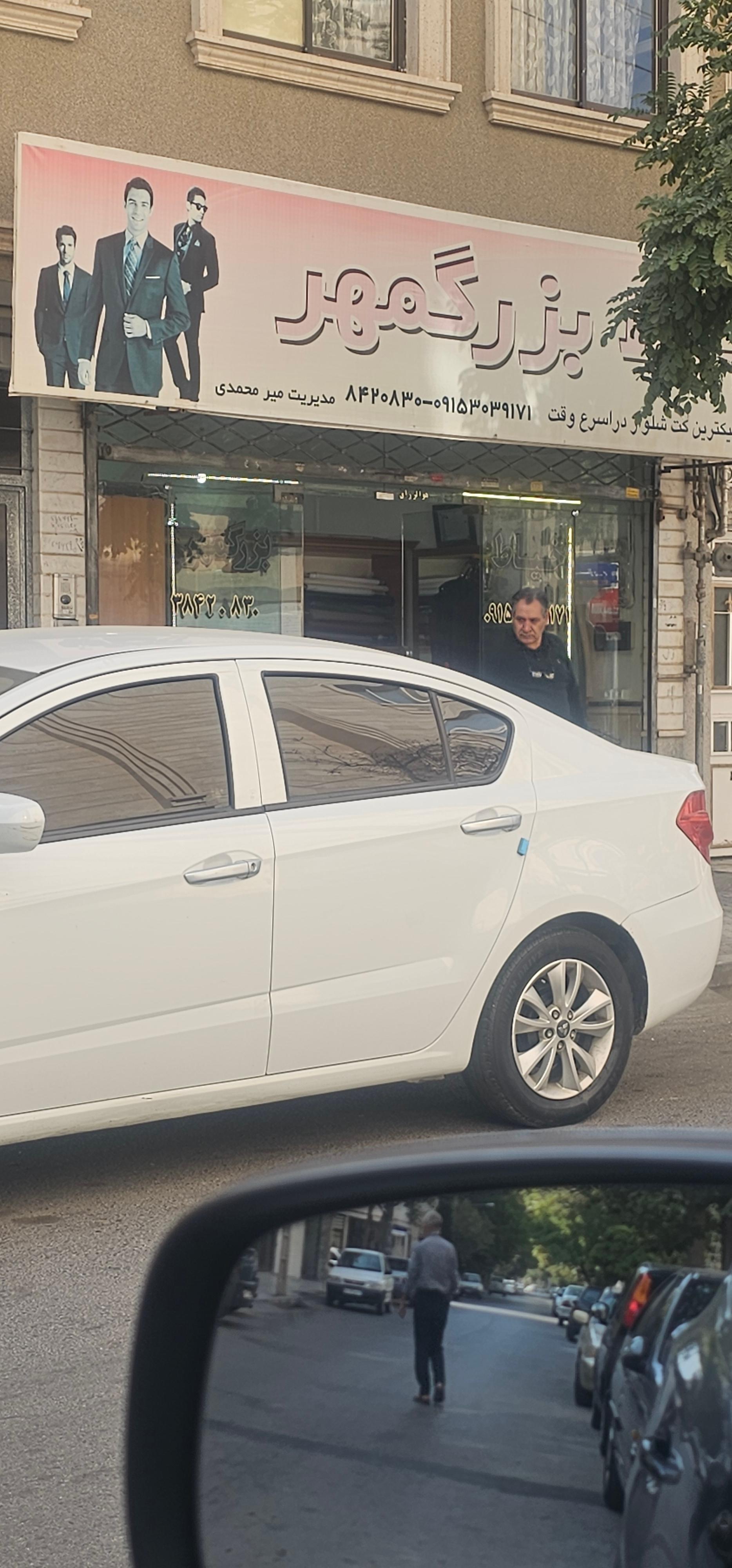 عکس خیاطی بزرگمهر