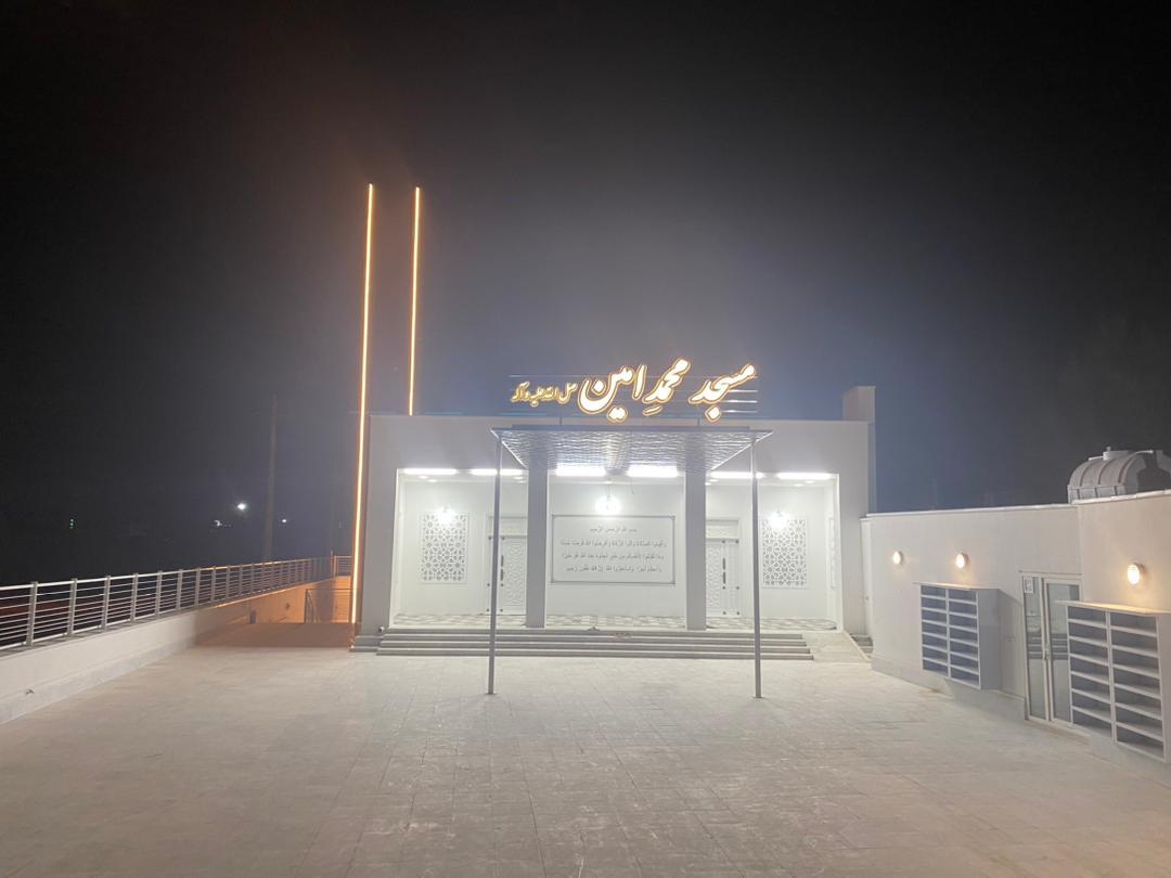 عکس مسجد محمد امین (ص)