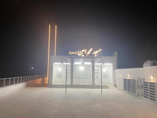 عکس مسجد محمد امین (ص)