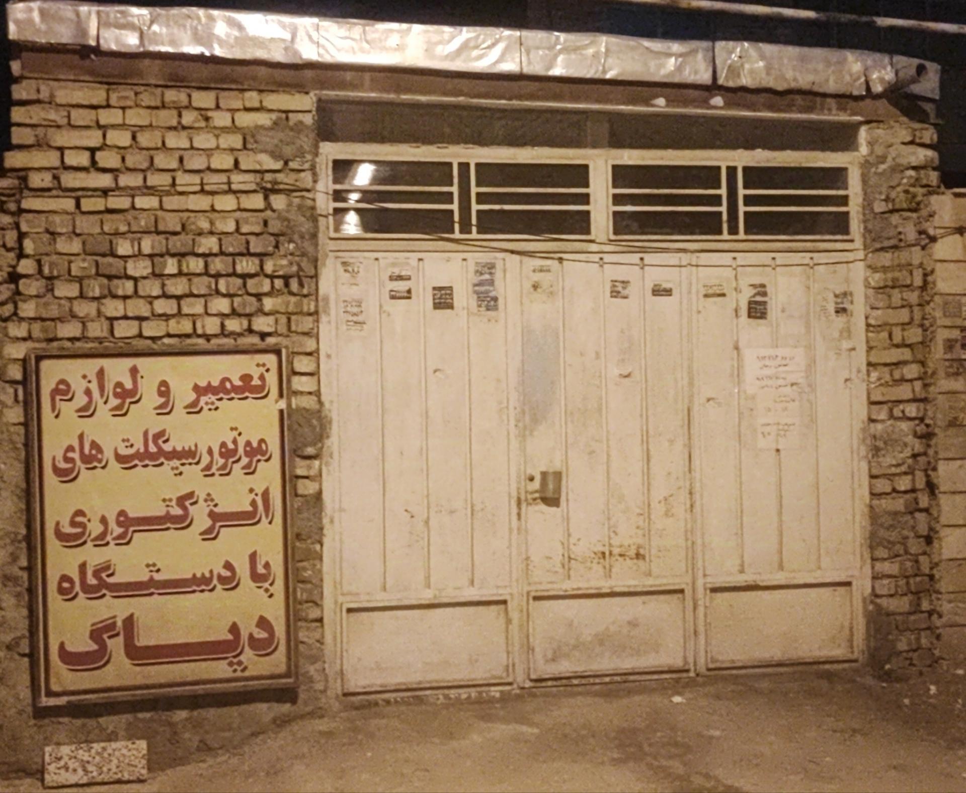 عکس تعمیرات موتورسیکلت انژکتوری پریشانی 