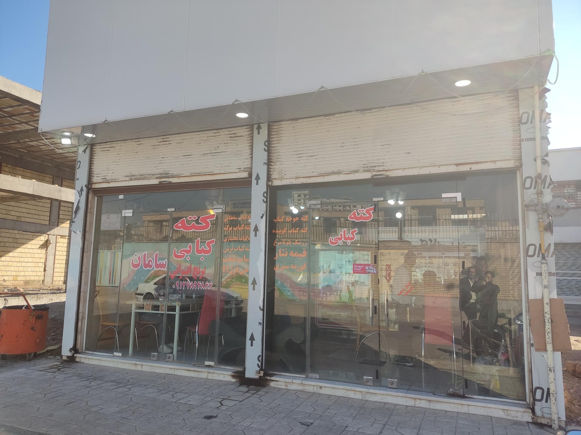 عکس کته کبابی سامان