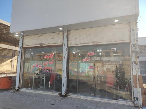 کته کبابی سامان