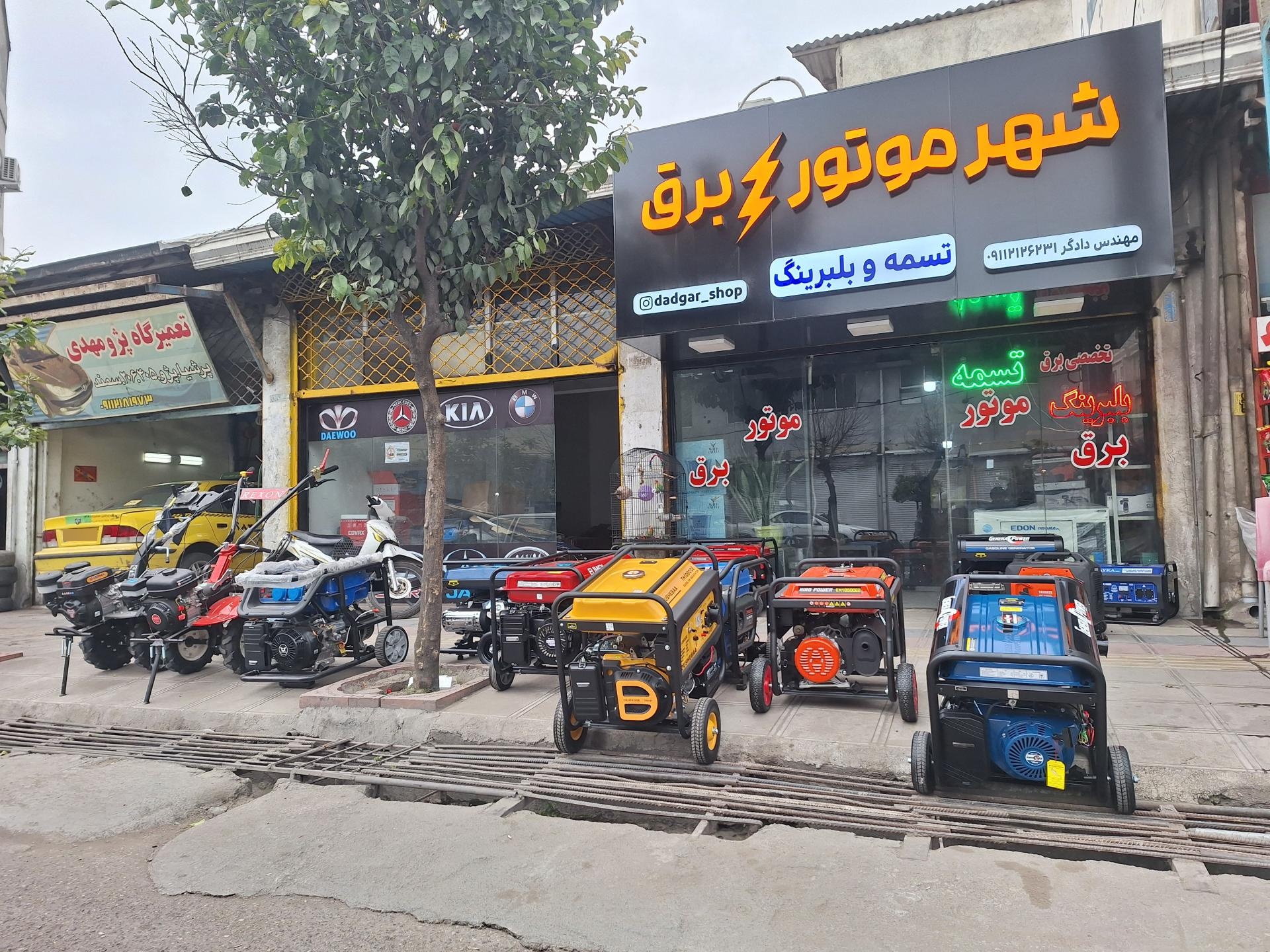 عکس شهر موتور برق