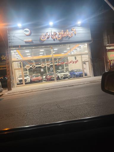 عکس اتو گالری جباری