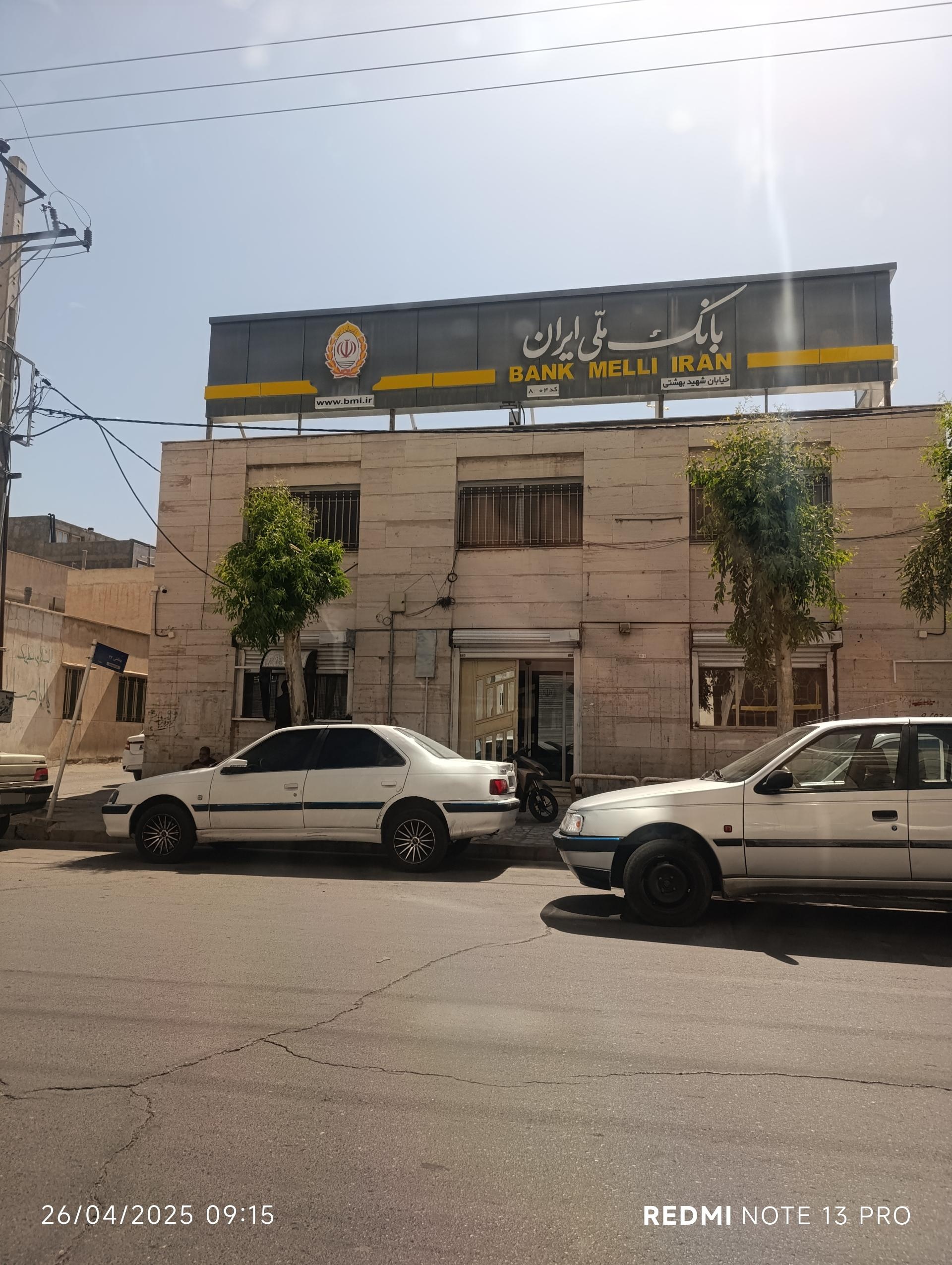 عکس بانک ملی شعبه بازار