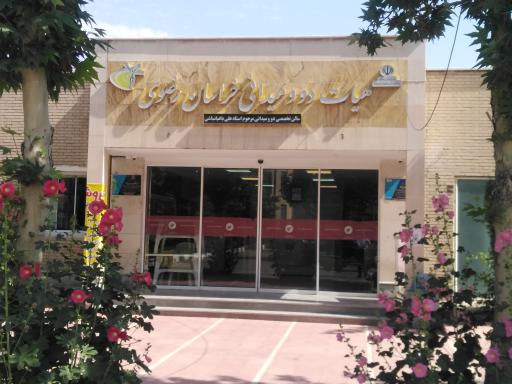 عکس هیئات دو میدانی خراسان رضوی (باغبان باشی)