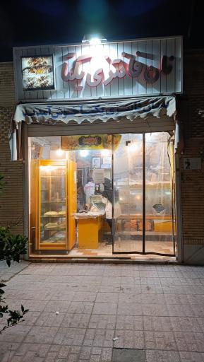 نان فانتزی یکتا