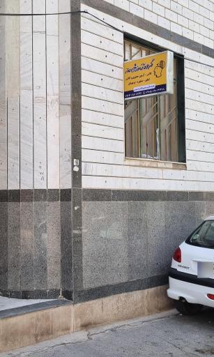 عکس گروه اموزشی ماز دکتر حسینی