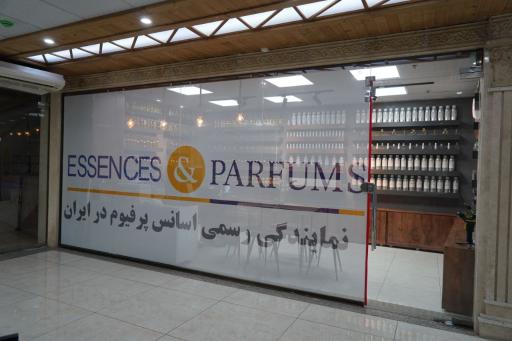 پخش عمده عطر نماینده رسمی اسنس پرفیوم فرانسه