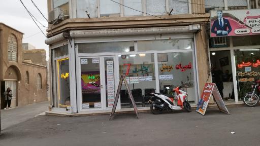 کافی نت 7