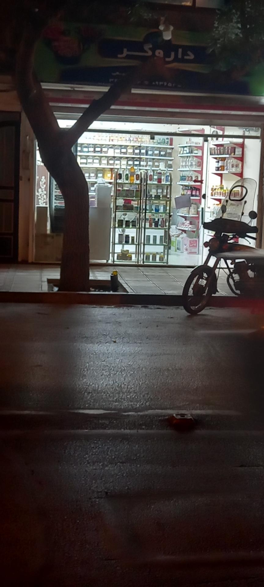 عکس عطاری داروگر