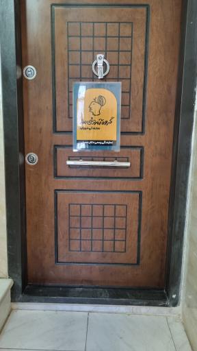 گروه اموزشی ماز دکتر حسینی