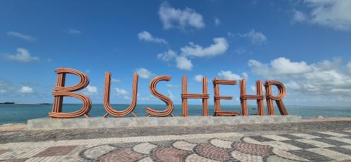 عکس بوشهر