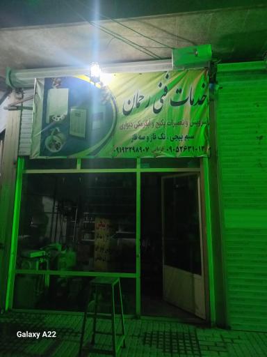 عکس سیم پیچی و خدمات فنی رحمان