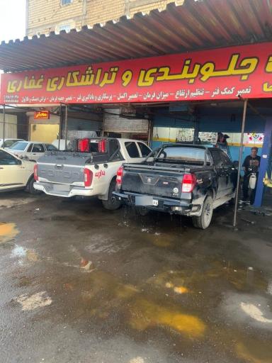 عکس تراش دیسک درجا