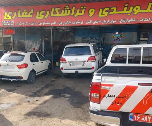 عکس تراش دیسک درجا