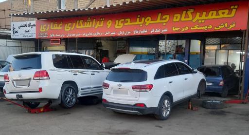 عکس تراش دیسک درجا