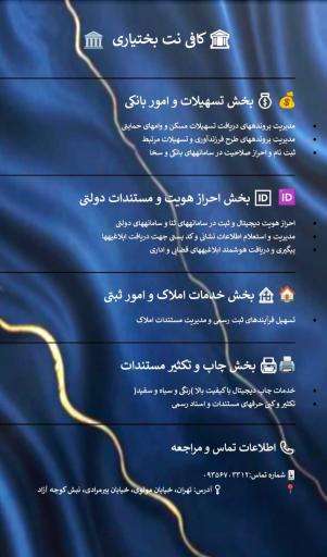 عکس کافی نت بختیاری