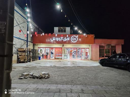 عکس افق کوروش (بلوار علی ابن ابیطالب)