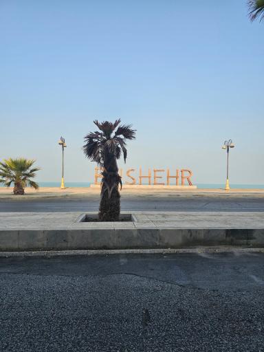 عکس بوشهر