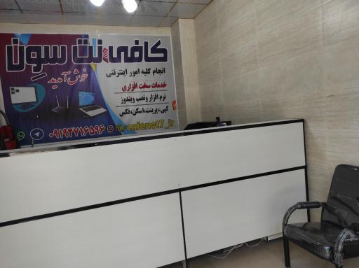 عکس کافی نت 7