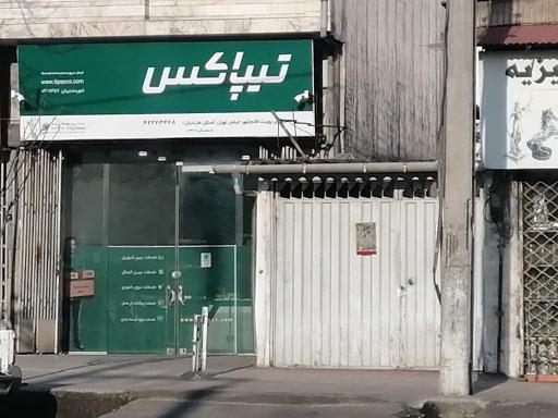 خدمات پستی تیپاکس