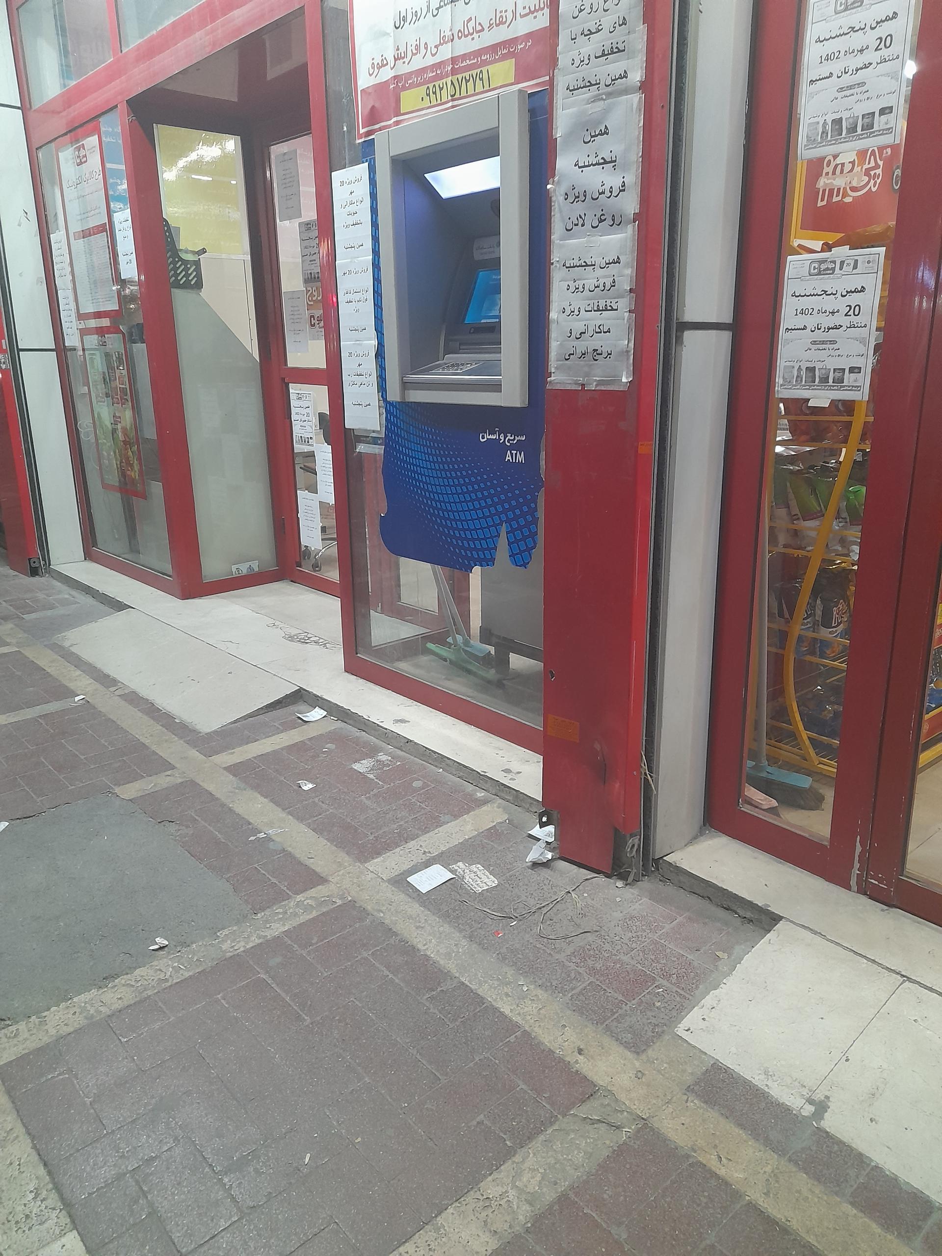 عکس خودپرداز بانک سامان