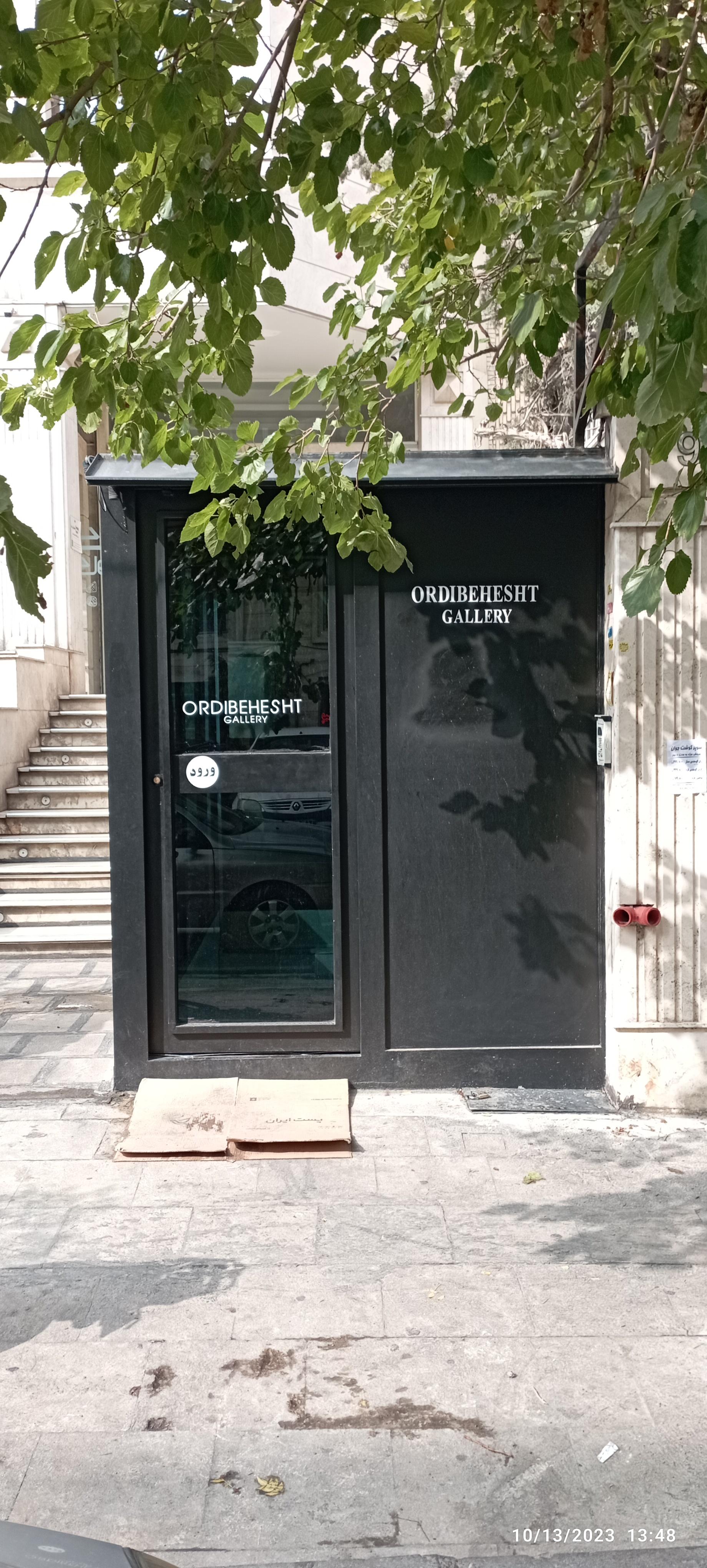 عکس گالری اردیبهشت