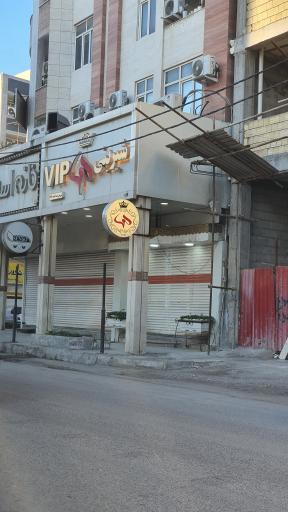 عکس شیرینی هما (شعبه وی آی پی)